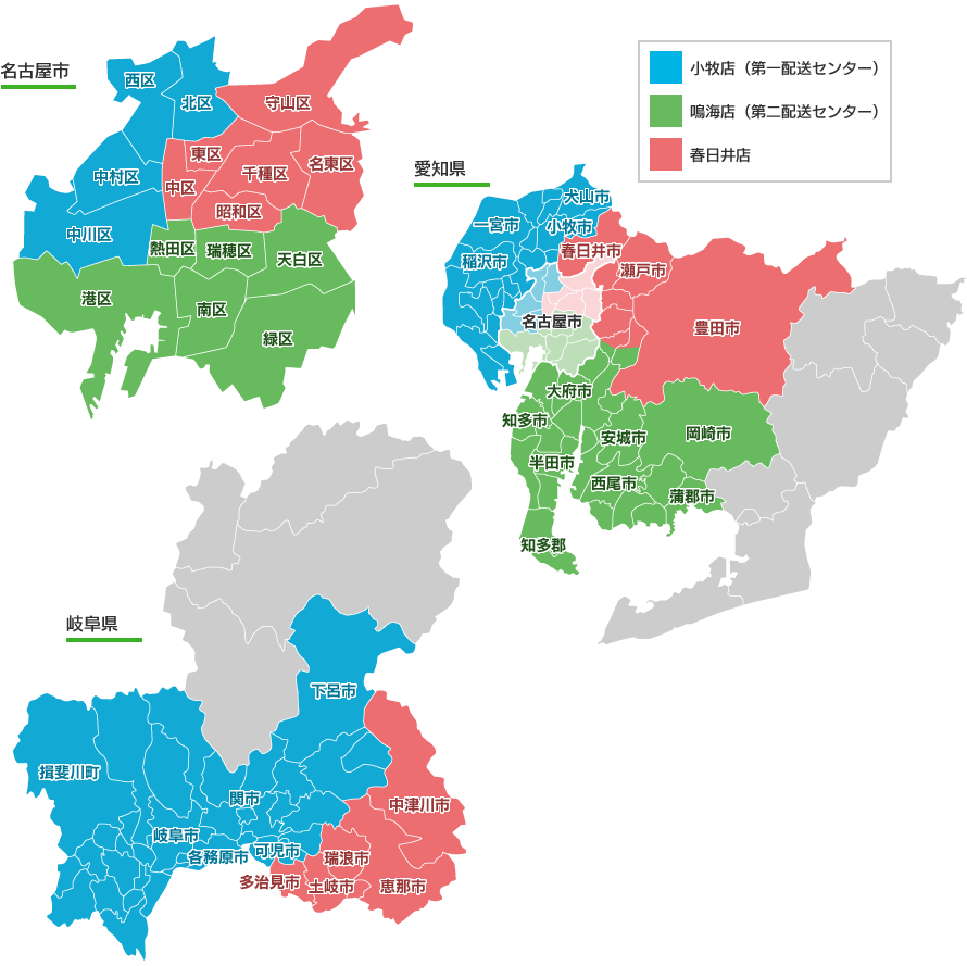 配送拠点-全店配送-